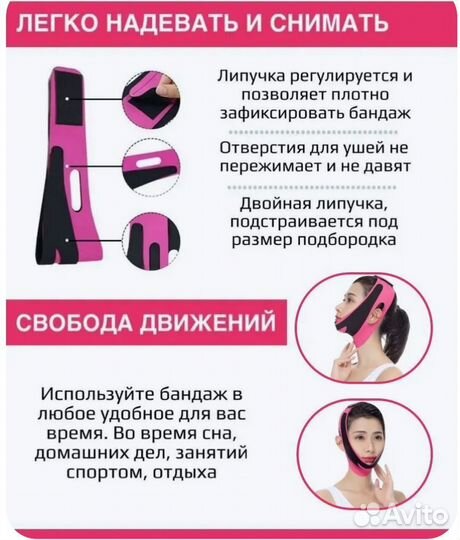 Маска бандаж для подтяжки и коррекции овала лица