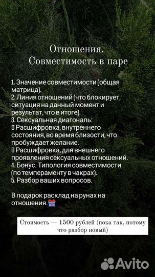 Матрица судьбы + расклад на рунах в подарок