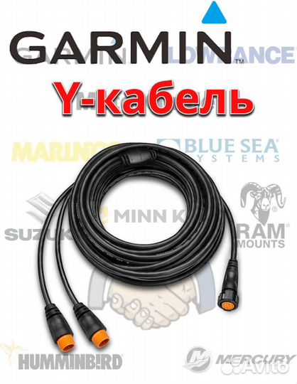 Y-кабель garmin, 12pin