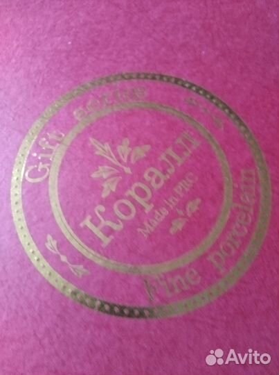 Чайный сервиз новый на 6персон в упаковке