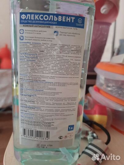 Кожный антисептик