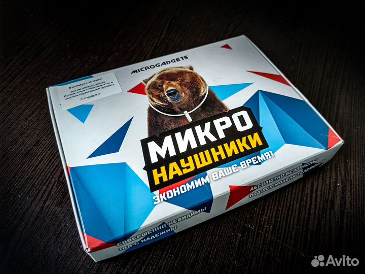 Микронаушники магнитные