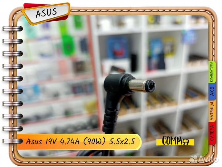Новый блок питания Asus 19V 4.74A (90W) 5.5x2.5