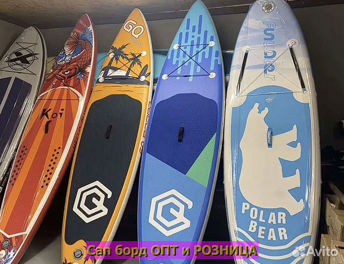 Сап Борд SUP board сапборд (Оптом и в розницу)