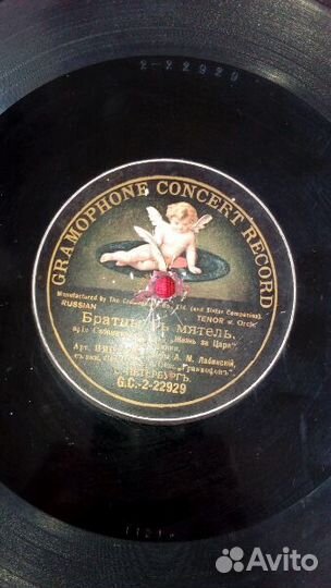 Грампластинка до 1917 года