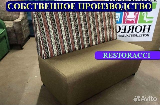 Мебель для кафе и ресторанов бу