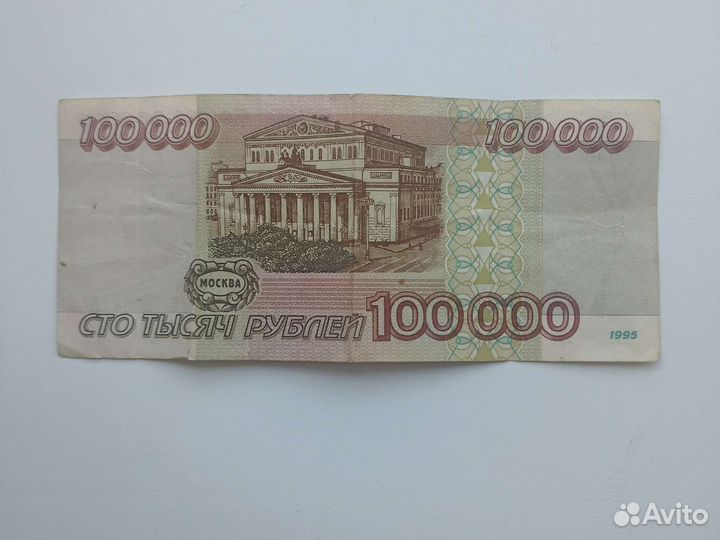 Деньги