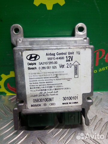 Блок управления Airbag SRS Hyundai Grand Starex