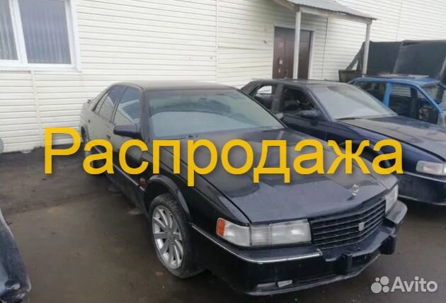Разбор Cadillac Seville
