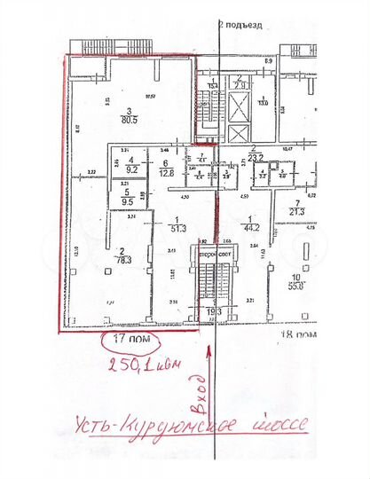 Свободного назначения, 250.1 м²