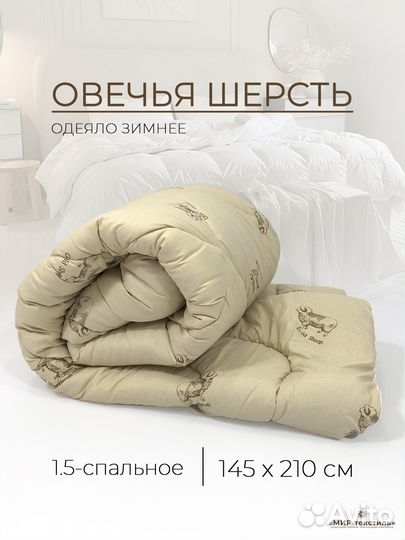 Одеяло и подушки