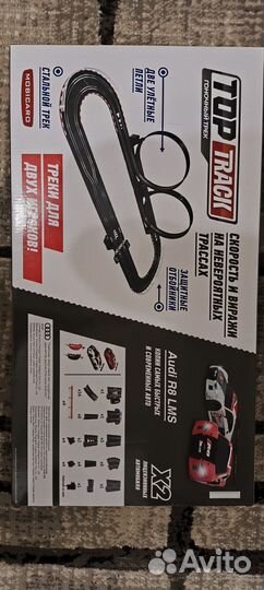 Гоночный трек с джойстиками