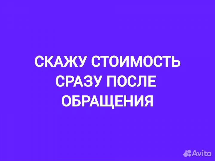 Выкуп любых авто. Сниму с учета при Вас