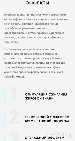 Разогревающий гель для тела