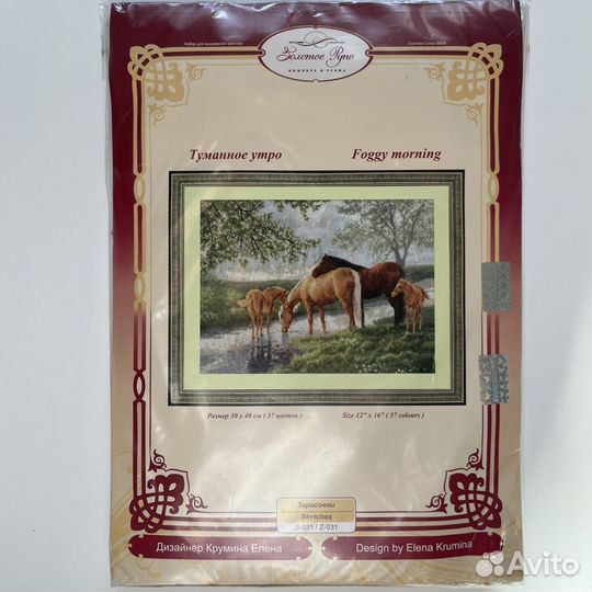 Набор для вышивания золотое руно