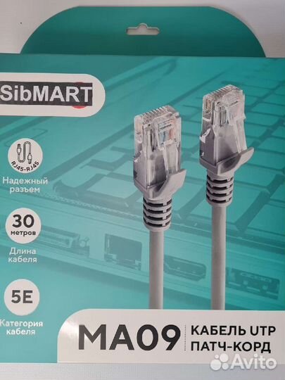 Кабель патч-корд литой MA09 UTP Кат.5е серый