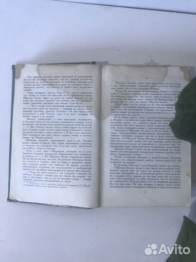 Записки о шерлоке холмсе Конан Дойл