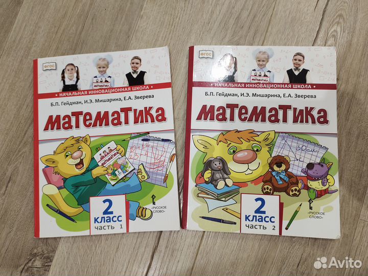Продам учебники по математике