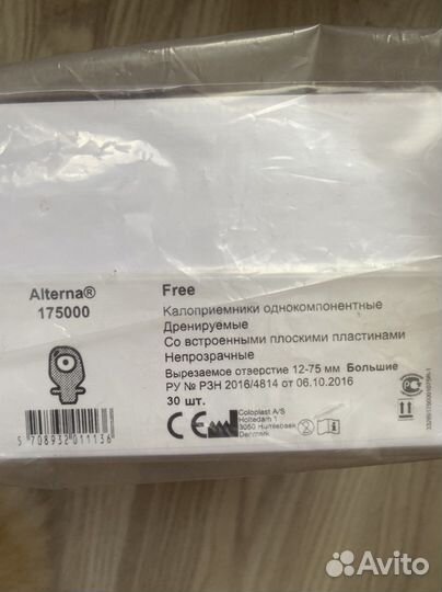 Калоприемники 175000