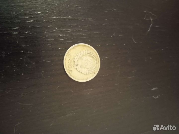Монета СССР