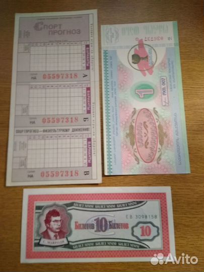 Билет* Спорт прогноз,*Акция.Чеки впт