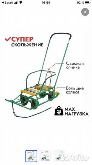 Детские санки с колесами. Коляска