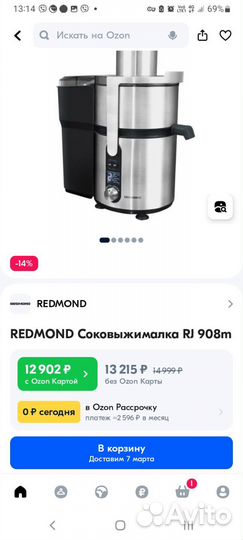 Соковыжималка