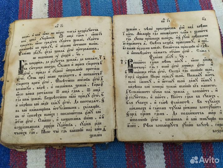 Антикварная книга