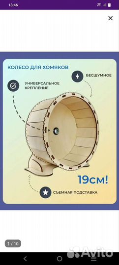 Колесо для грызунов деревянное