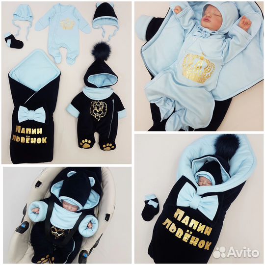 Комплект на выписку зимний новый