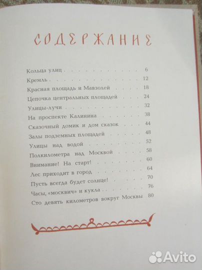 В. Бианки. Снежная книга. Рис. Н. Тырса. 1926 год