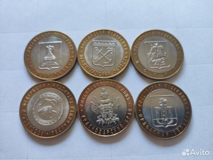 10руб биметалл Регионы 2005 года полная подборка