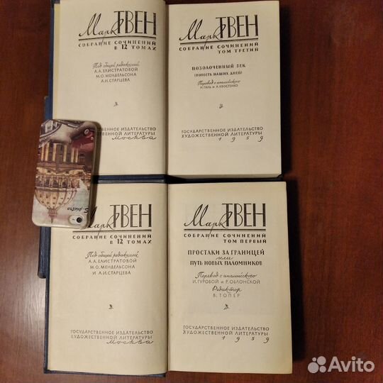 Марк Твен собрание сочинений в 12 томах