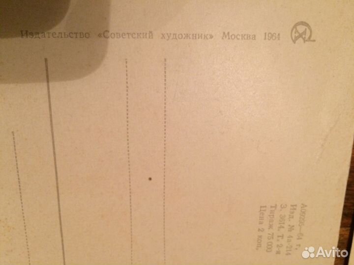 2 открытки 1964 год Волгоград