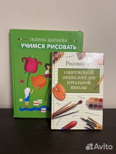 Книги по рисованию