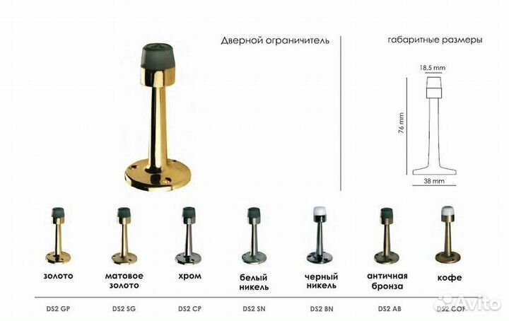 Дверной ограничитель morelli DS2 SG цвет - золото