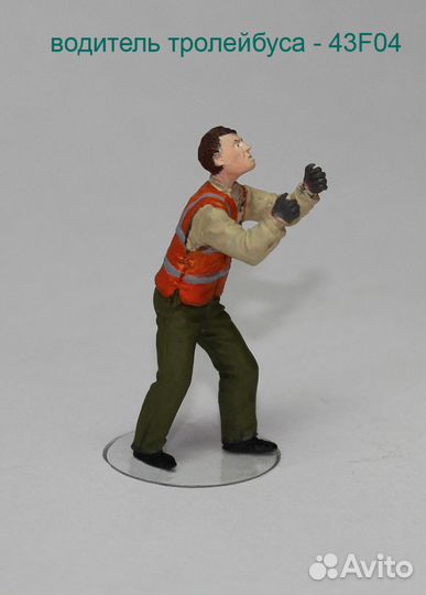 Фигурки 1:43 Водители