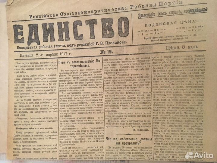 Коллекция редких газет 1917/20гг