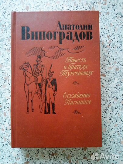 А. Виноградов 