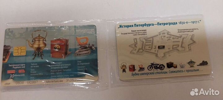 Таксофонные карты