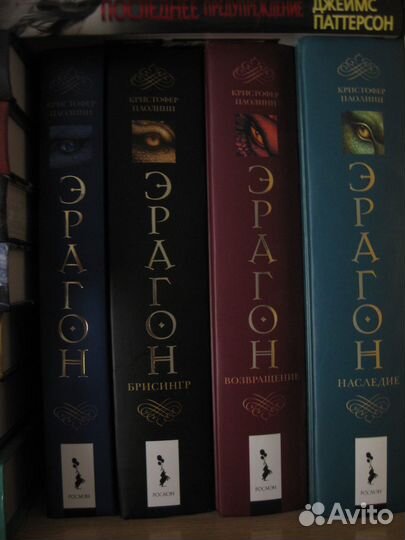 Эрагон