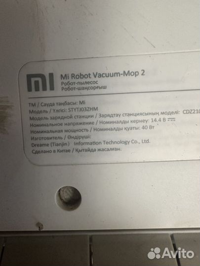 Робот пылесос xiaomi mi robot vacuum mop 2