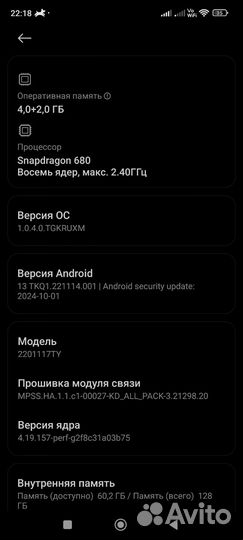 Xiaomi Redmi Note 11, 4/128 ГБ