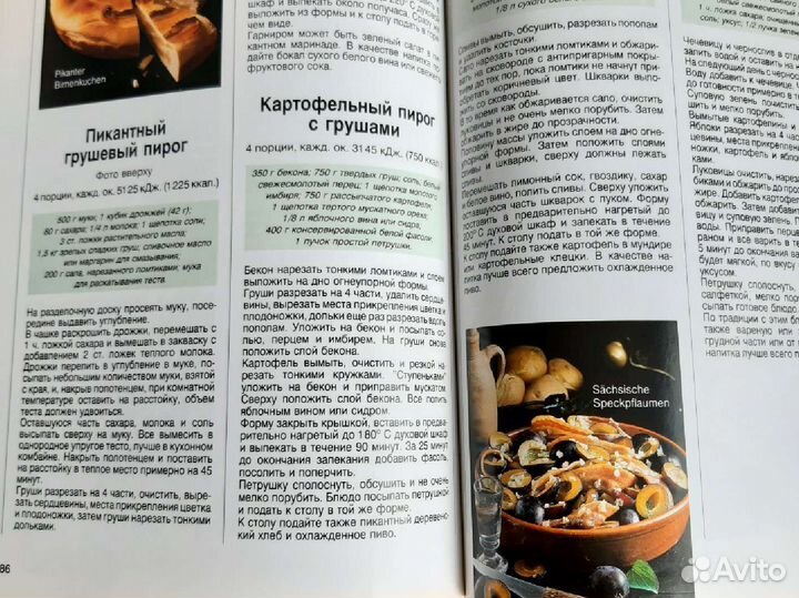 Кулинарная книга