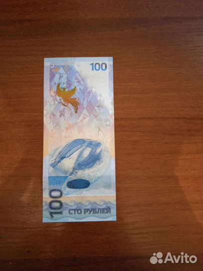Продам Олимпийскую купюру