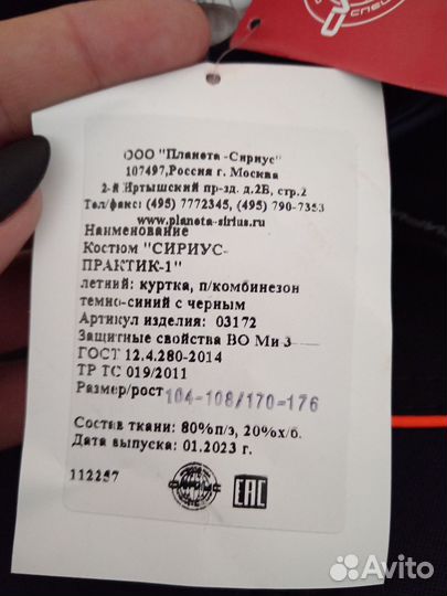 Мужская роба