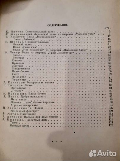 Играй мой баян