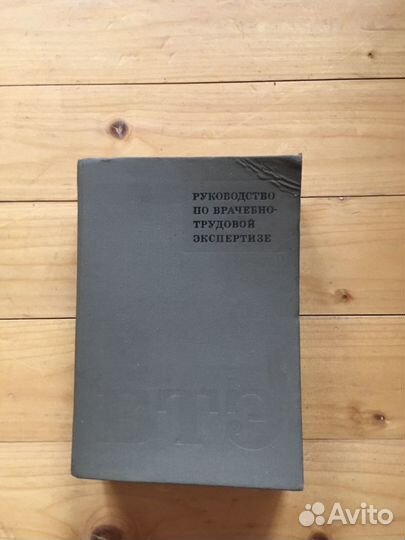 Книги по медицине