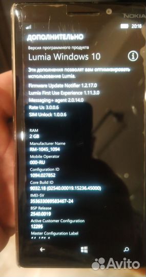 Nokia Lumia 930, 2/32 ГБ