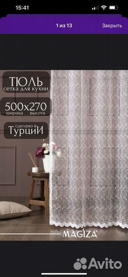 Тюль в гостиную